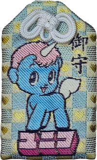 Le Talisman Licorne du Toshogu.
→ on prend la quête annexe :
