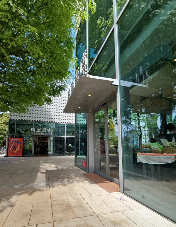 Librairie Tsutaya